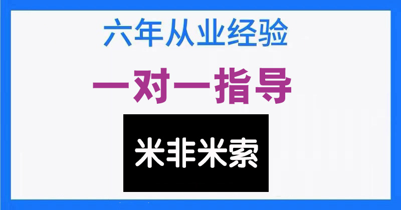 官方正品米非|米索包邮